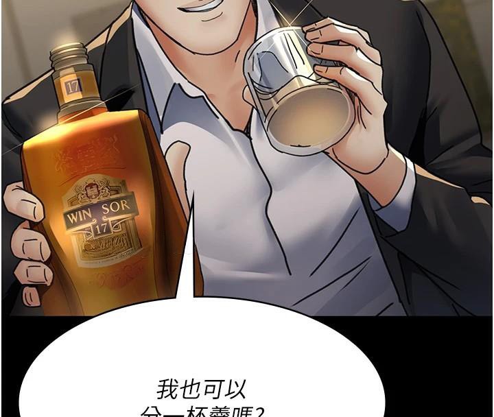夜间诊疗室第90话-我好像在哪看过妳&hellip;