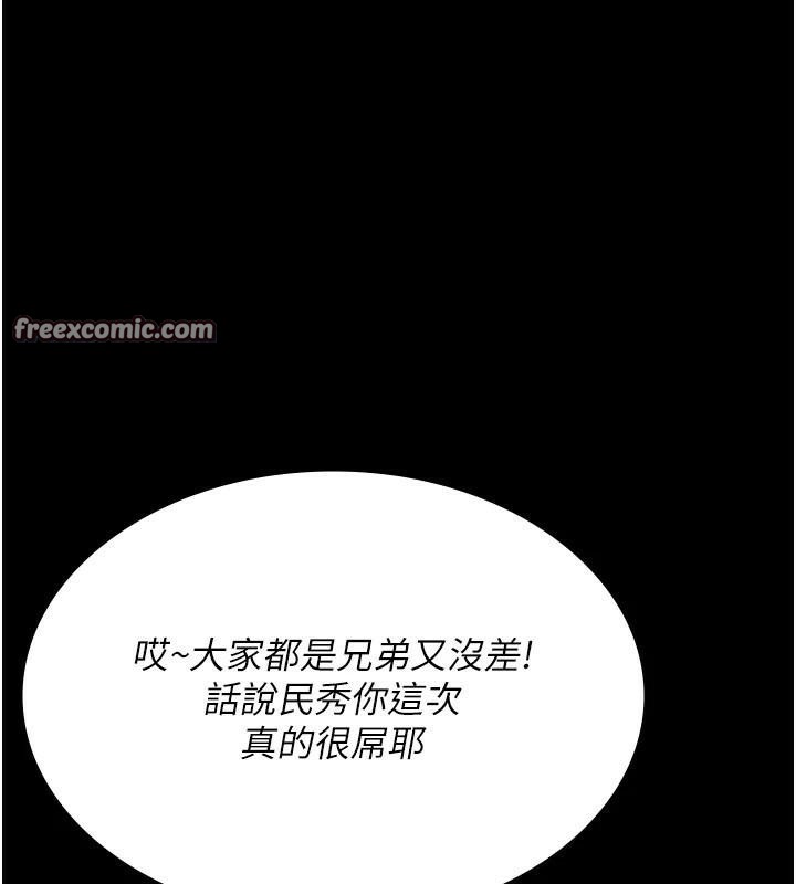 夜间诊疗室第90話-我好像在哪看過妳&hellip;