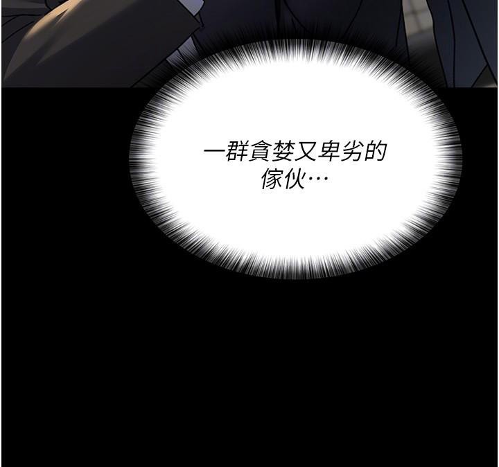 夜间诊疗室第90话-我好像在哪看过妳&hellip;
