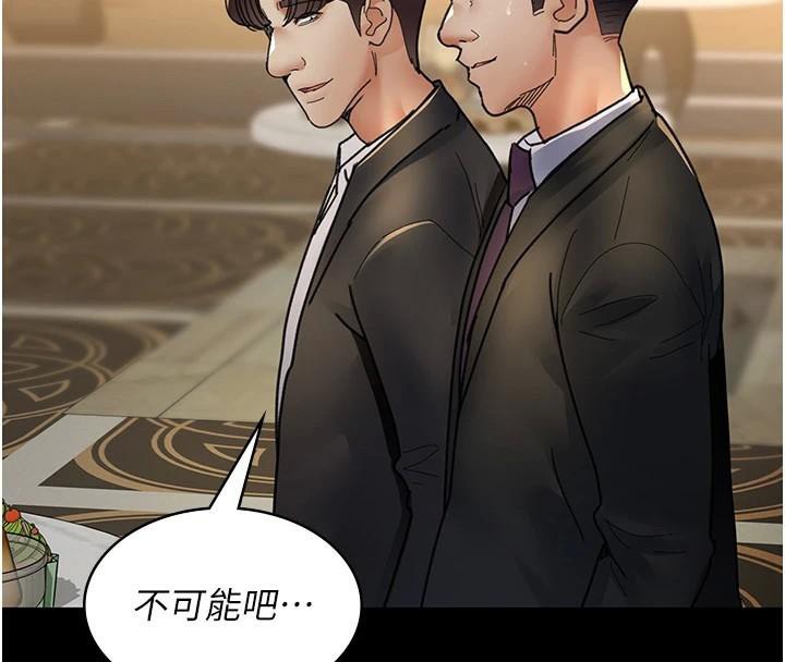 夜间诊疗室第90话-我好像在哪看过妳&hellip;