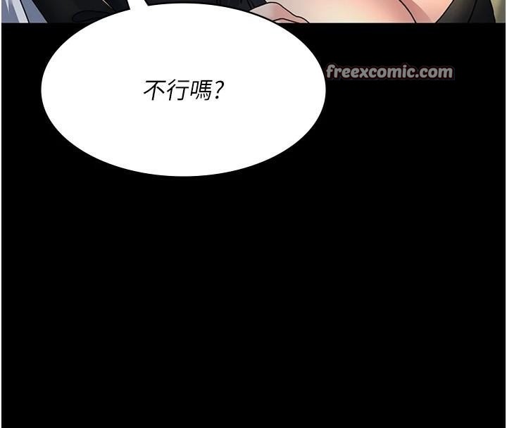 《夜间诊疗室》第90话-我好像在哪看过妳&hellip;
