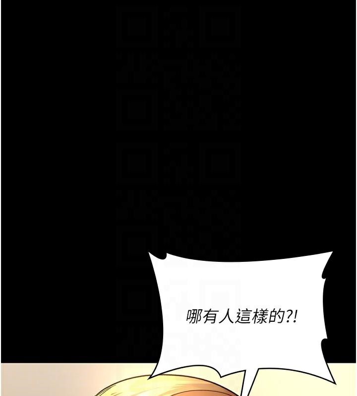 夜間診療室第90話-我好像在哪看過妳&hellip;
