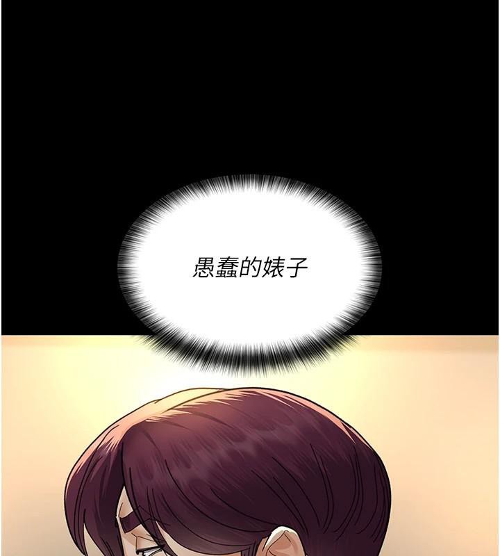 夜間診療室第90話-我好像在哪看過妳&hellip;