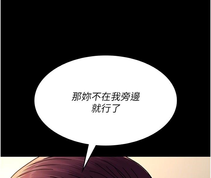 《夜间诊疗室》第90话-我好像在哪看过妳&hellip;