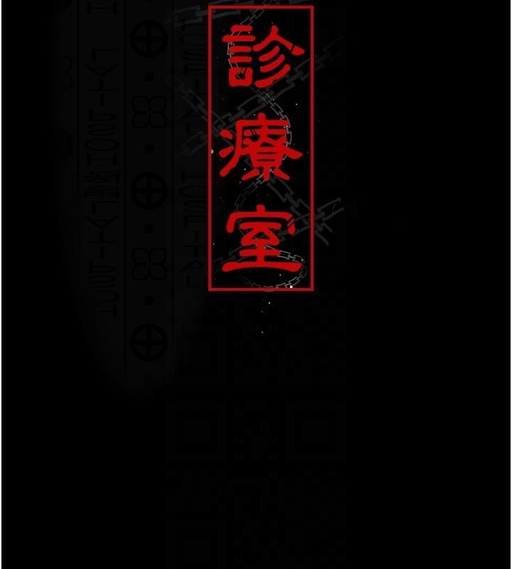 夜间诊疗室第90话-我好像在哪看过妳&hellip;