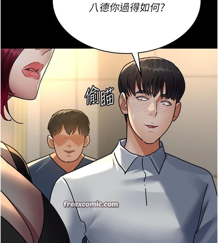 夜间诊疗室第90话-我好像在哪看过妳&hellip;