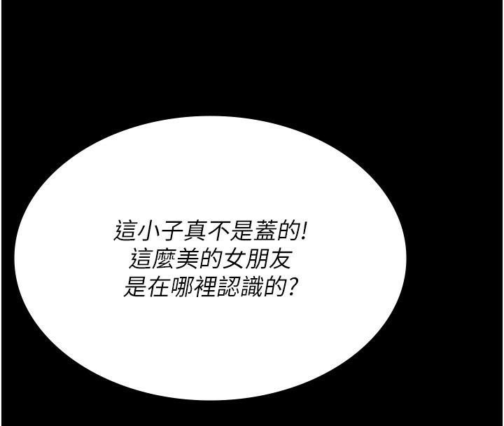 夜间诊疗室第90话-我好像在哪看过妳&hellip;