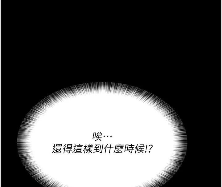 夜间诊疗室第90话-我好像在哪看过妳&hellip;