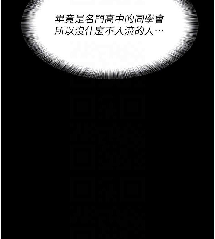 夜间诊疗室第90话-我好像在哪看过妳&hellip;