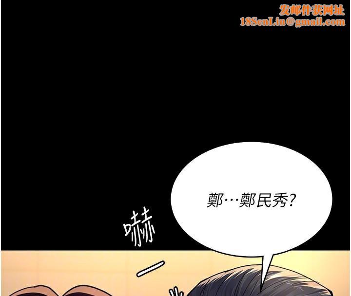 夜间诊疗室第90話-我好像在哪看過妳&hellip;