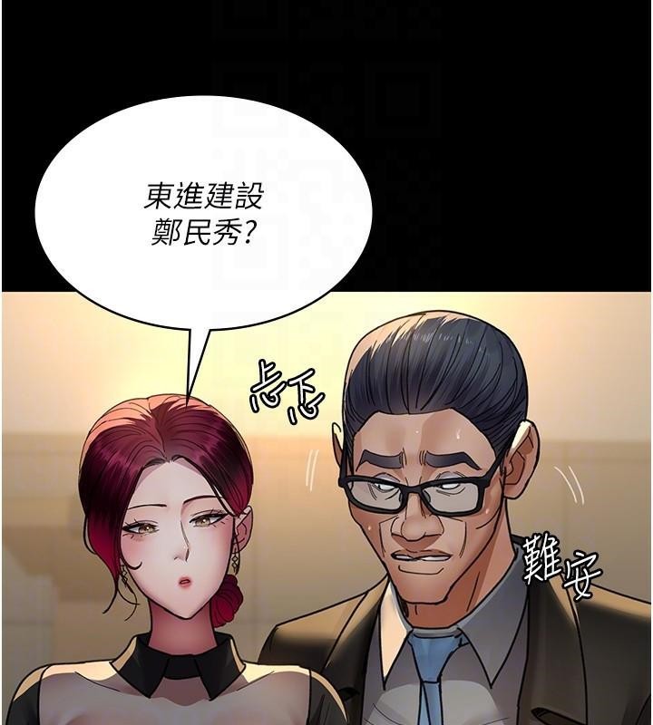 夜间诊疗室第90話-我好像在哪看過妳&hellip;