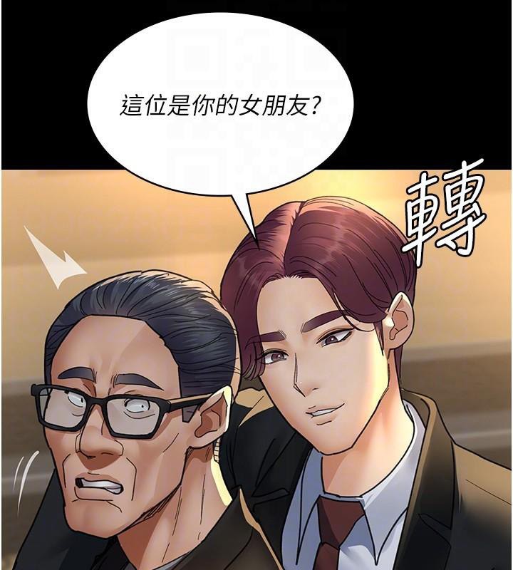 夜间诊疗室第90話-我好像在哪看過妳&hellip;