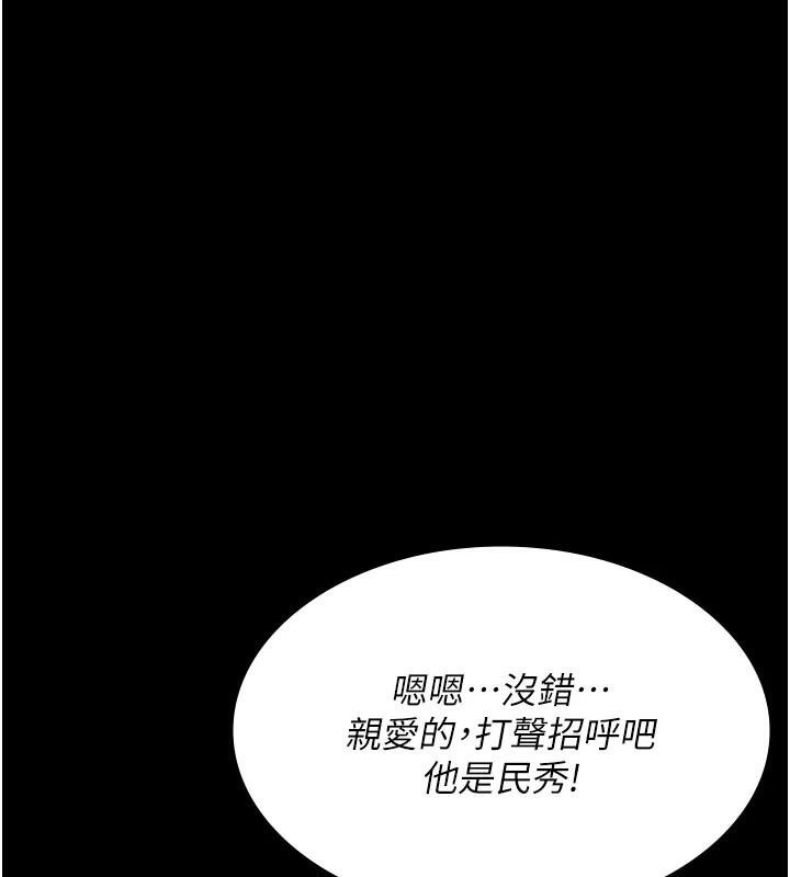 夜间诊疗室第90话-我好像在哪看过妳&hellip;