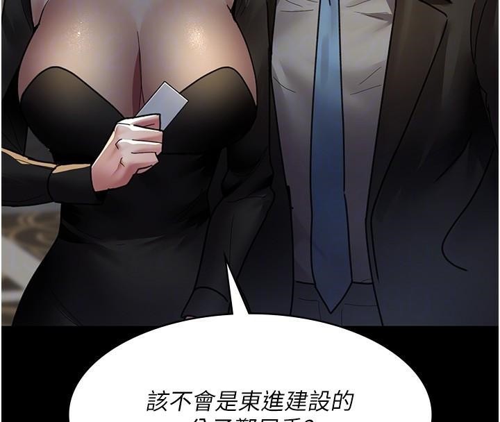 夜间诊疗室第90话-我好像在哪看过妳&hellip;