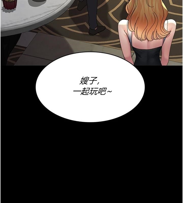 夜间诊疗室第90话-我好像在哪看过妳&hellip;