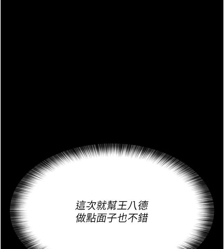《夜间诊疗室》第90话-我好像在哪看过妳&hellip;