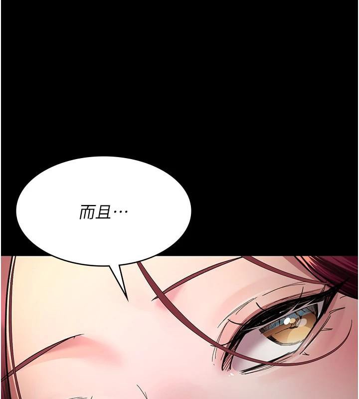 《夜间诊疗室》第90话-我好像在哪看过妳&hellip;