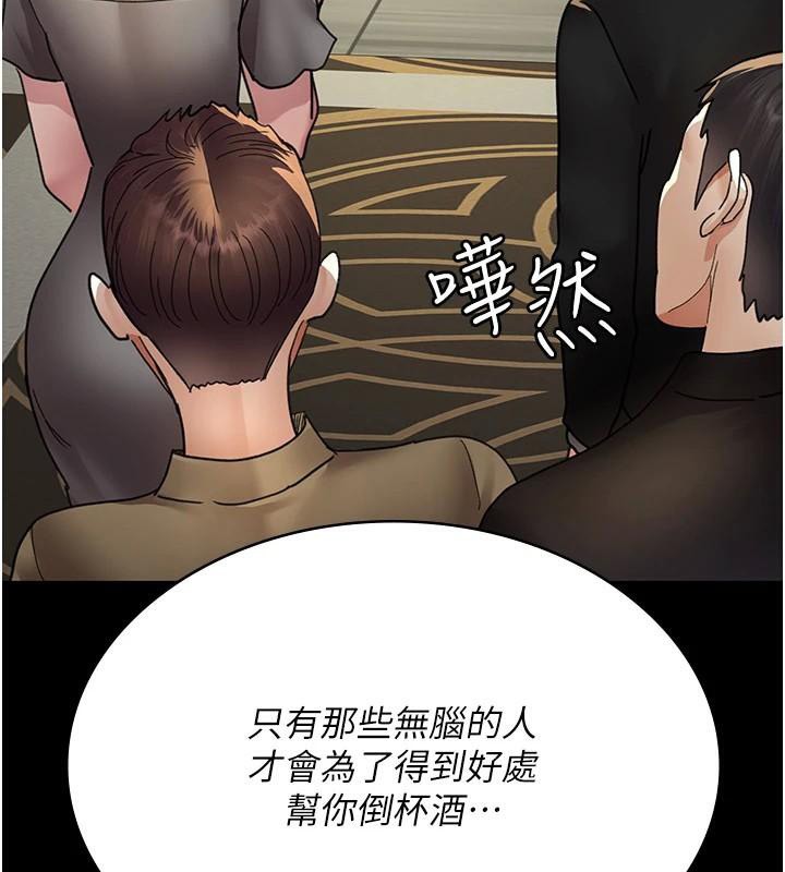 夜間診療室第90話-我好像在哪看過妳&hellip;