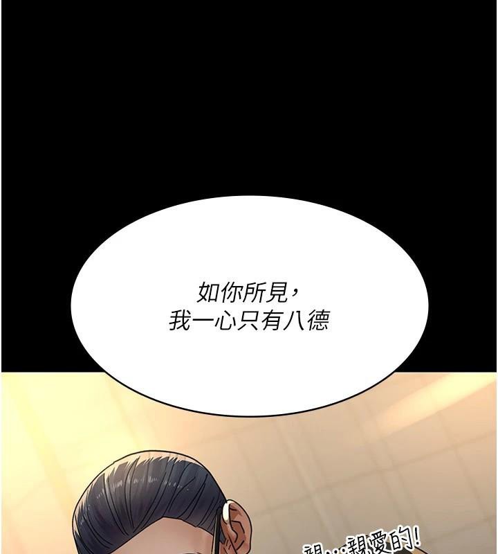 《夜间诊疗室》第90话-我好像在哪看过妳&hellip;