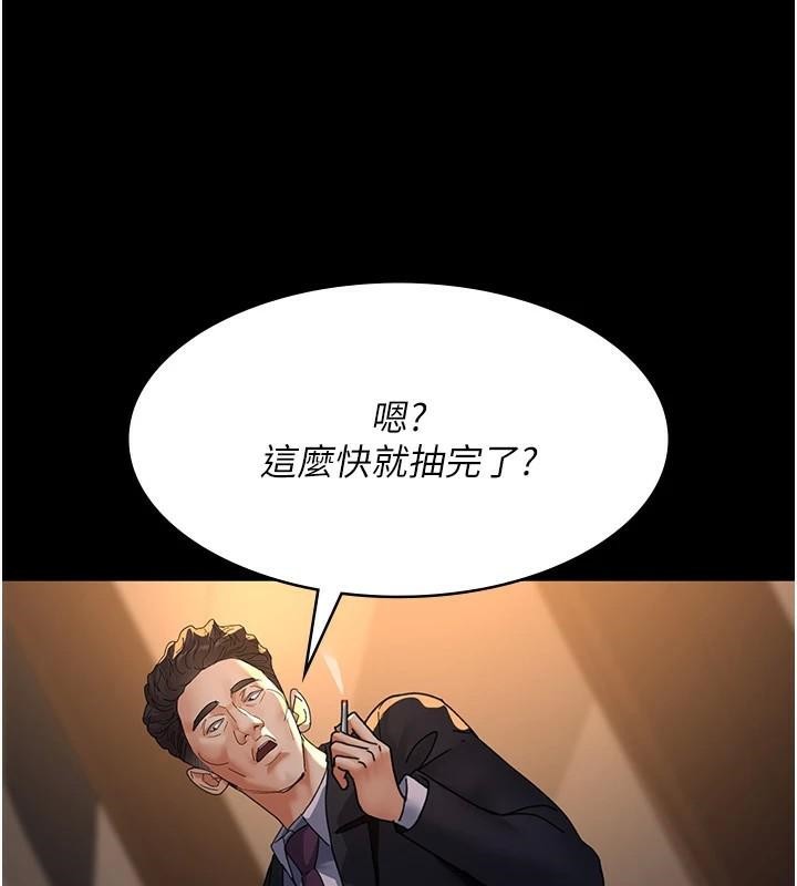 夜间诊疗室第90話-我好像在哪看過妳&hellip;