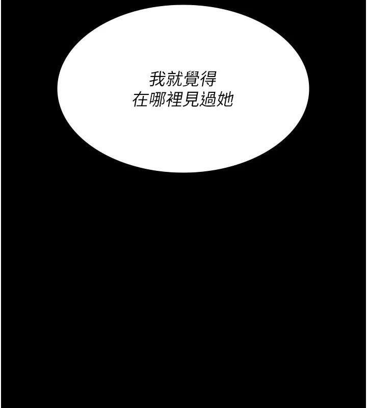 夜间诊疗室第90话-我好像在哪看过妳&hellip;