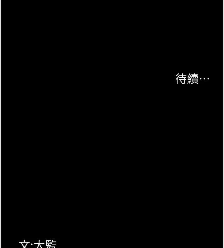 夜间诊疗室第90话-我好像在哪看过妳&hellip;