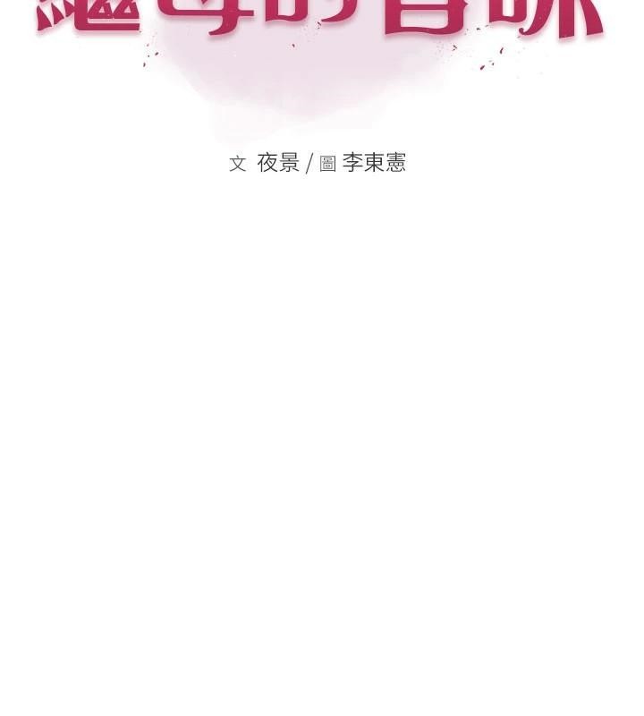 继母的香味第84话-直接用肉体确认