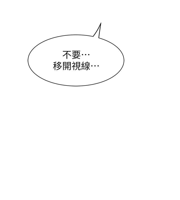 继母的香味第84话-直接用肉体确认
