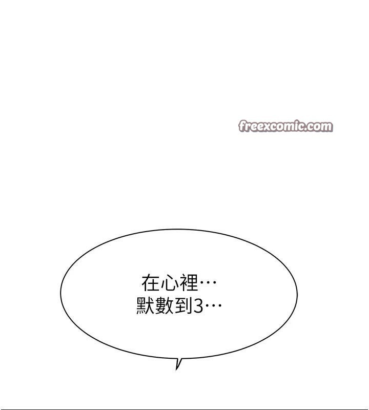 继母的香味第84话-直接用肉体确认