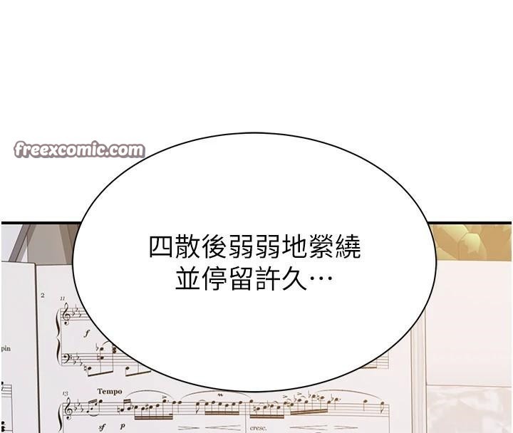 继母的香味第84话-直接用肉体确认