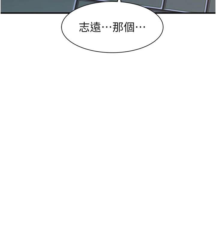继母的香味第84话-直接用肉体确认