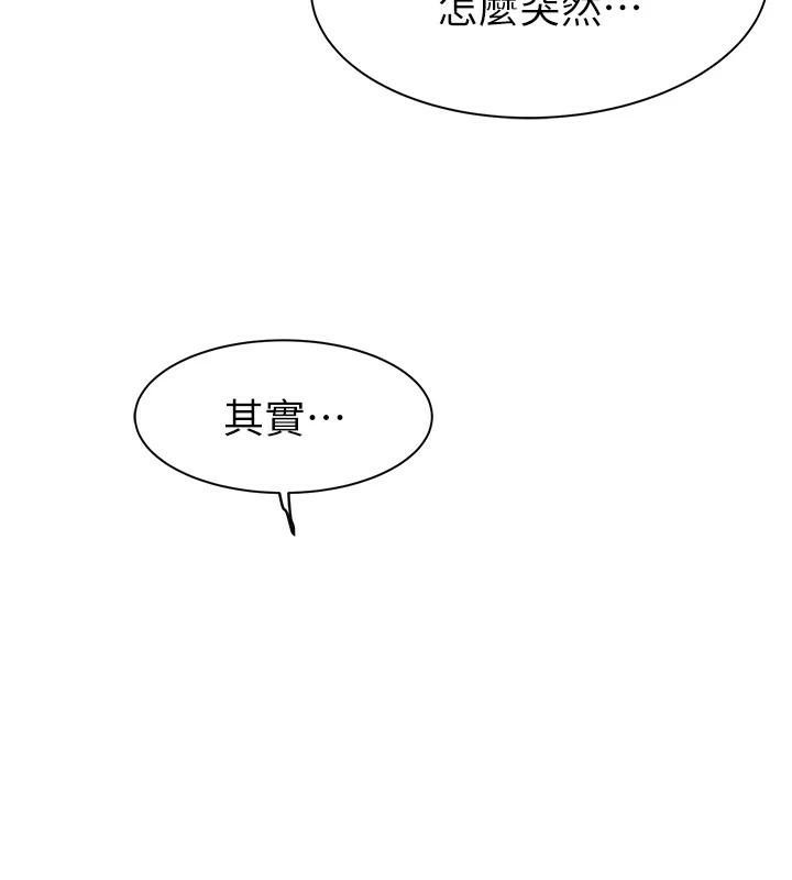 继母的香味第84话-直接用肉体确认