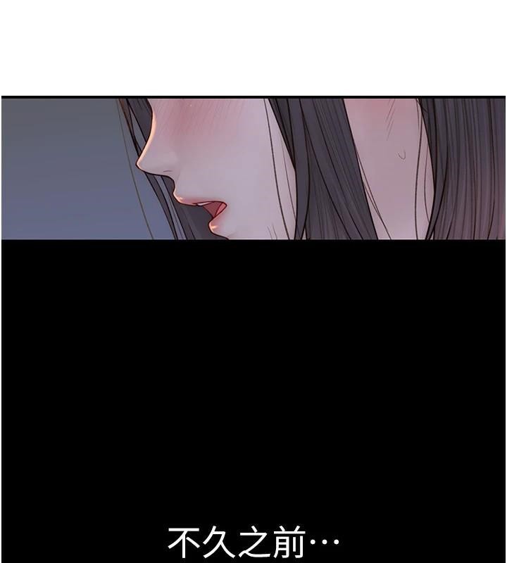 继母的香味第84话-直接用肉体确认