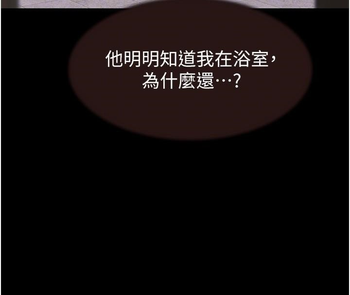 继母的香味第84话-直接用肉体确认