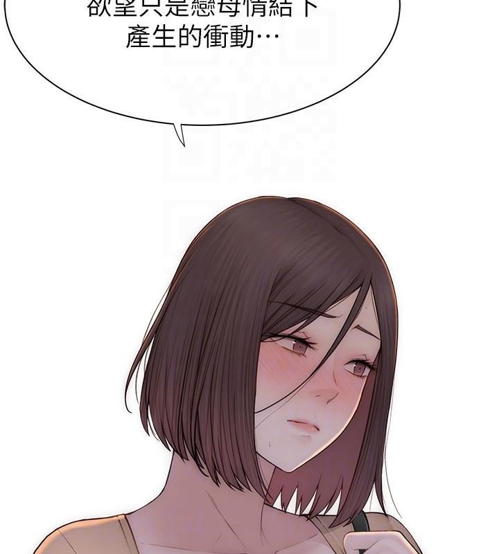 继母的香味第84话-直接用肉体确认