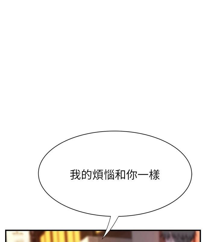 继母的香味第84话-直接用肉体确认