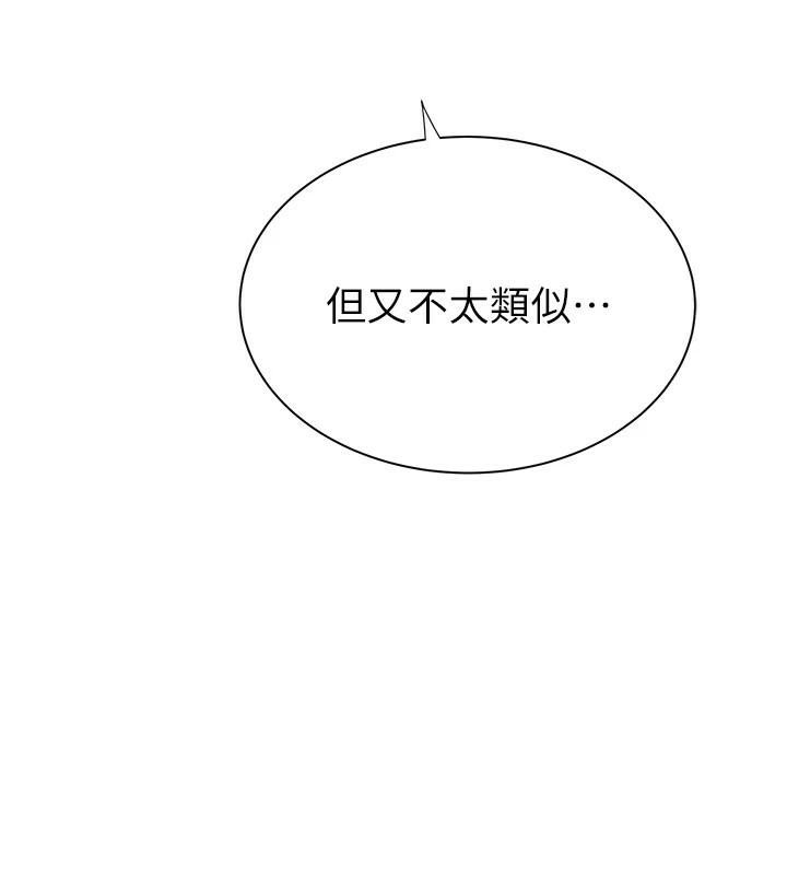继母的香味第84话-直接用肉体确认
