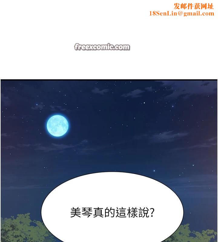 继母的香味第84话-直接用肉体确认