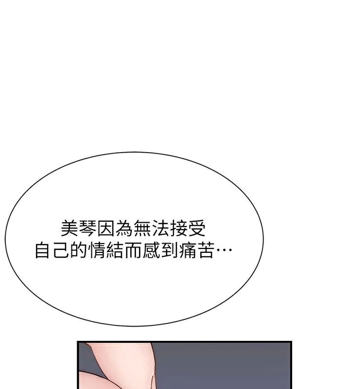 继母的香味第84话-直接用肉体确认