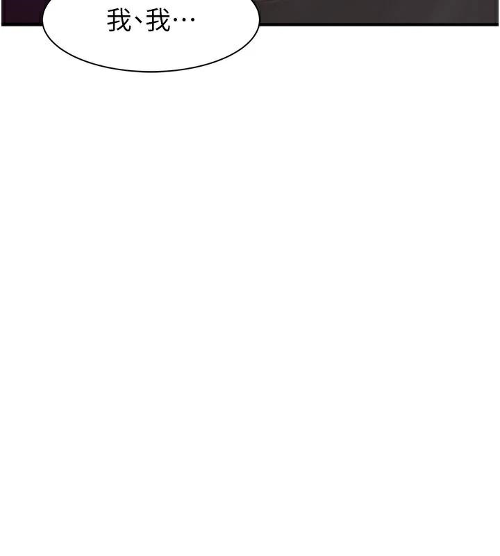 继母的香味第84話-直接用肉體確認