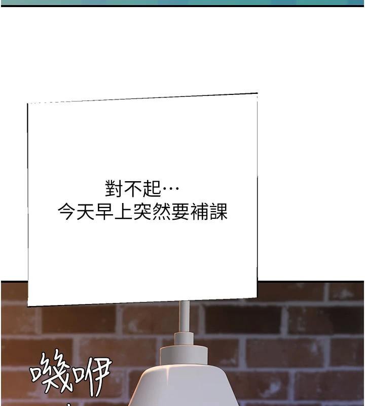 继母的香味第84话-直接用肉体确认