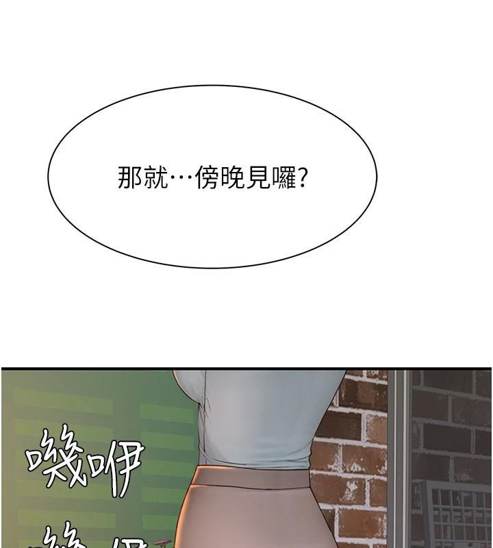 继母的香味第84话-直接用肉体确认