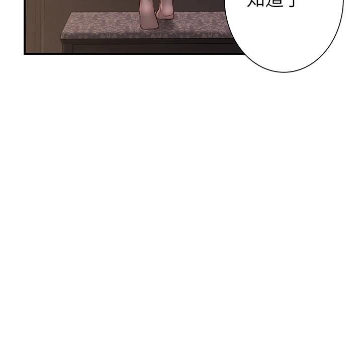 继母的香味第84话-直接用肉体确认