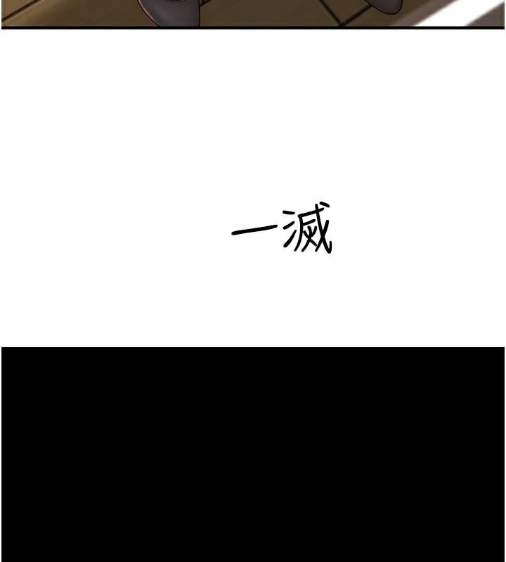 繼母的香味第84話-直接用肉體確認