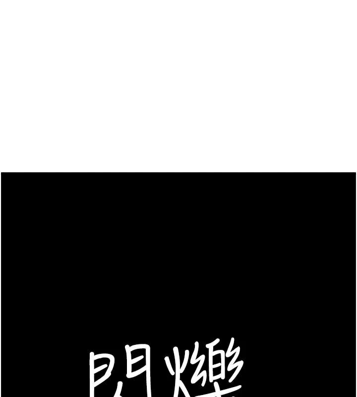 继母的香味第84话-直接用肉体确认