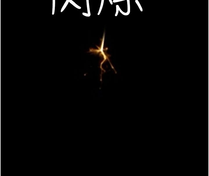 继母的香味第84话-直接用肉体确认