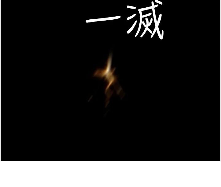 繼母的香味第84話-直接用肉體確認