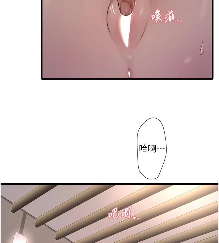 水电工日誌第76話-幫我吹好嗎?