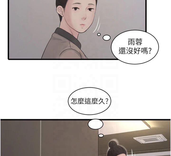 水电工日誌第76話-幫我吹好嗎?