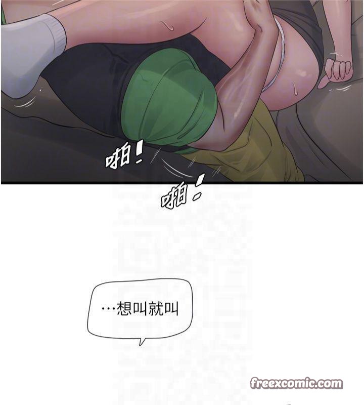 水电工日誌第76話-幫我吹好嗎?